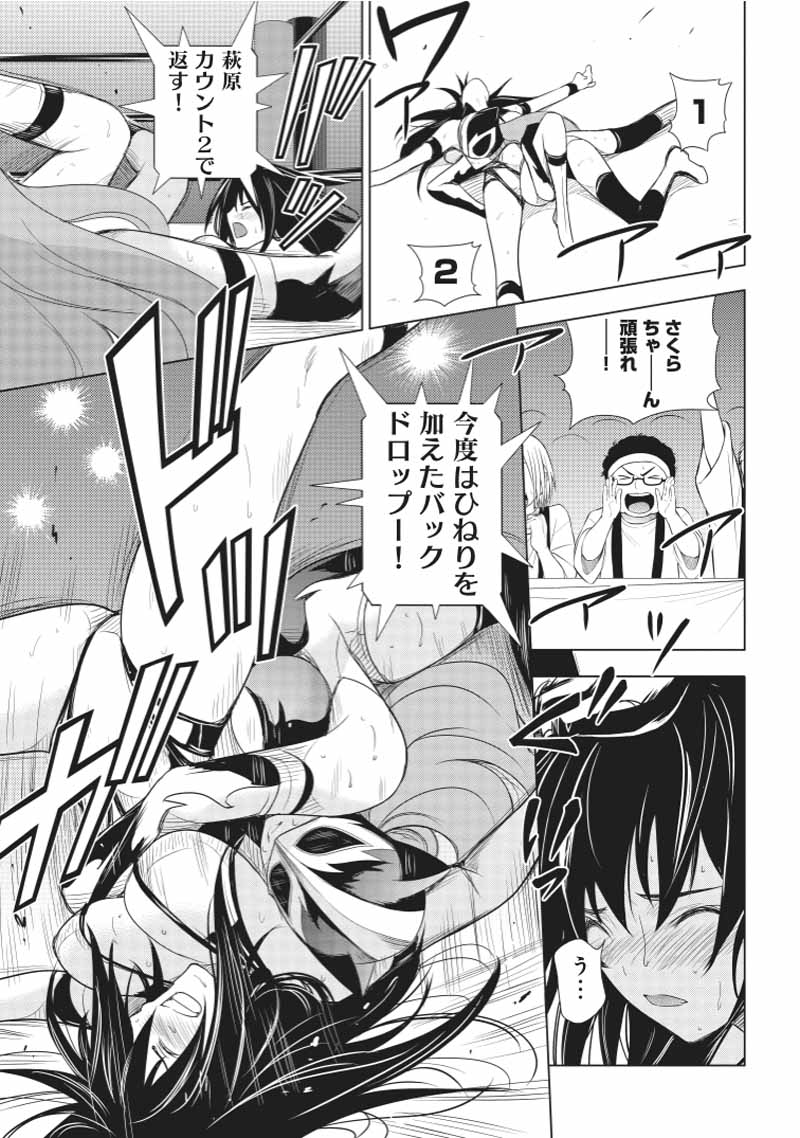 Sekai de Ichiban Tsuyokunaritai! Chapter 24 5ページ