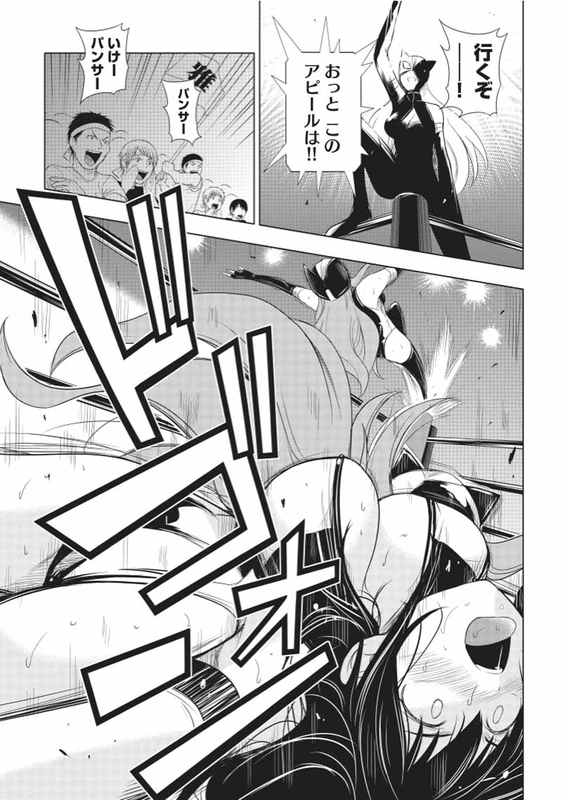 Sekai de Ichiban Tsuyokunaritai! Chapter 24 7ページ