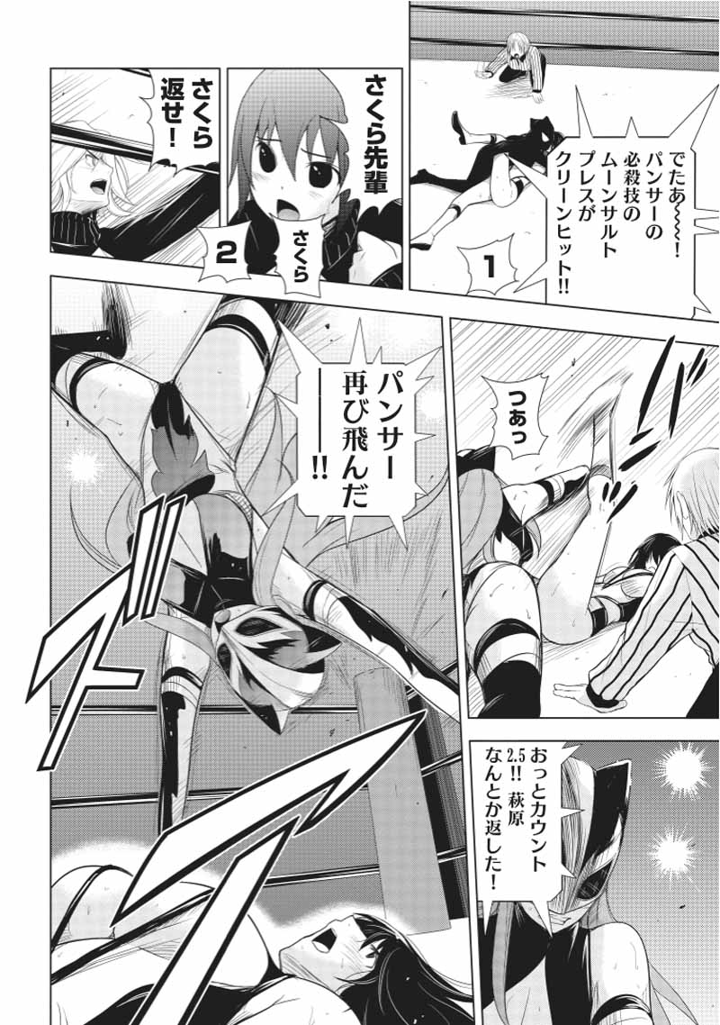 Sekai de Ichiban Tsuyokunaritai! Chapter 24 8ページ
