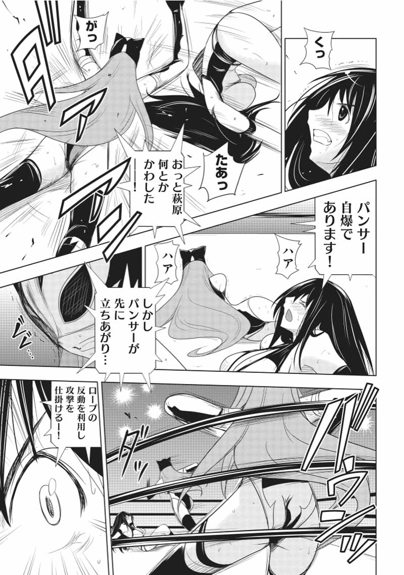 Sekai de Ichiban Tsuyokunaritai! Chapter 24 9ページ
