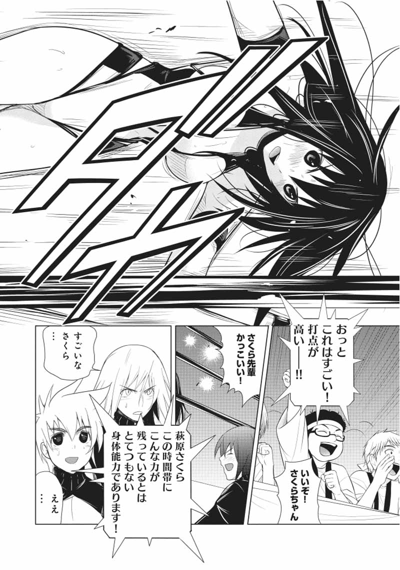 Sekai de Ichiban Tsuyokunaritai! Chapter 24 10ページ