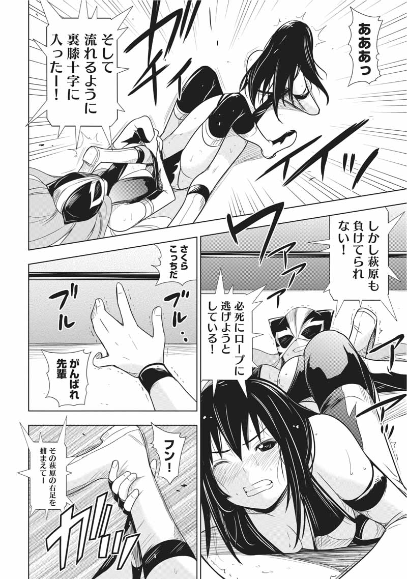 Sekai de Ichiban Tsuyokunaritai! Chapter 25 12ページ