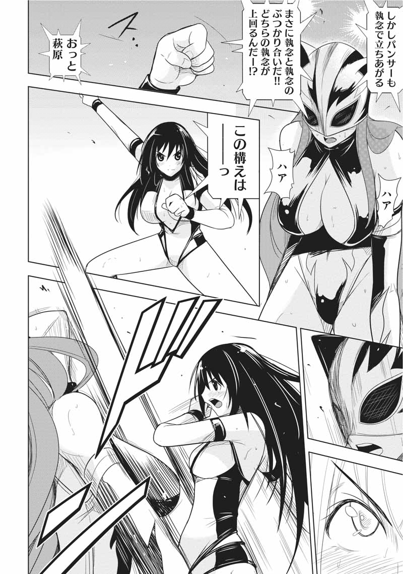 Sekai de Ichiban Tsuyokunaritai! Chapter 25 20ページ