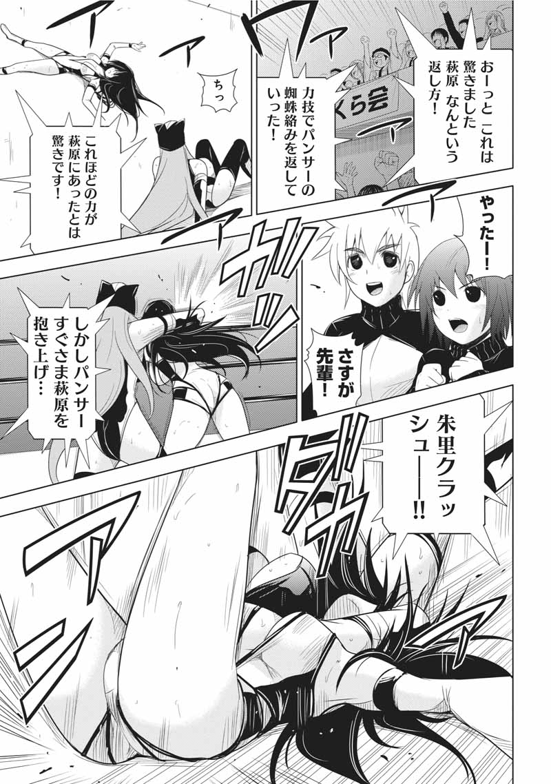 Sekai de Ichiban Tsuyokunaritai! Chapter 25 3ページ