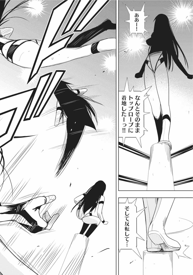 Sekai de Ichiban Tsuyokunaritai! Chapter 25 22ページ