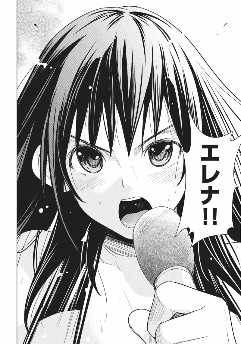 Sekai de Ichiban Tsuyokunaritai! Chapter 25 26ページ