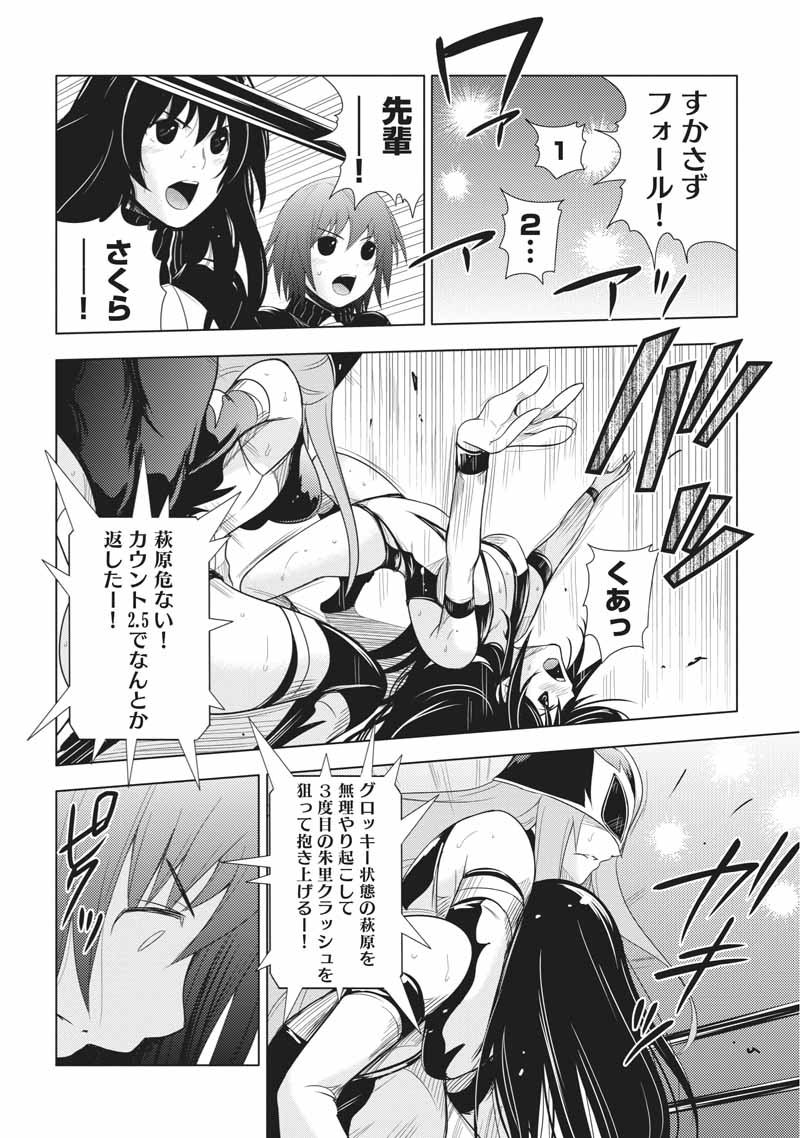 Sekai de Ichiban Tsuyokunaritai! Chapter 25 4ページ