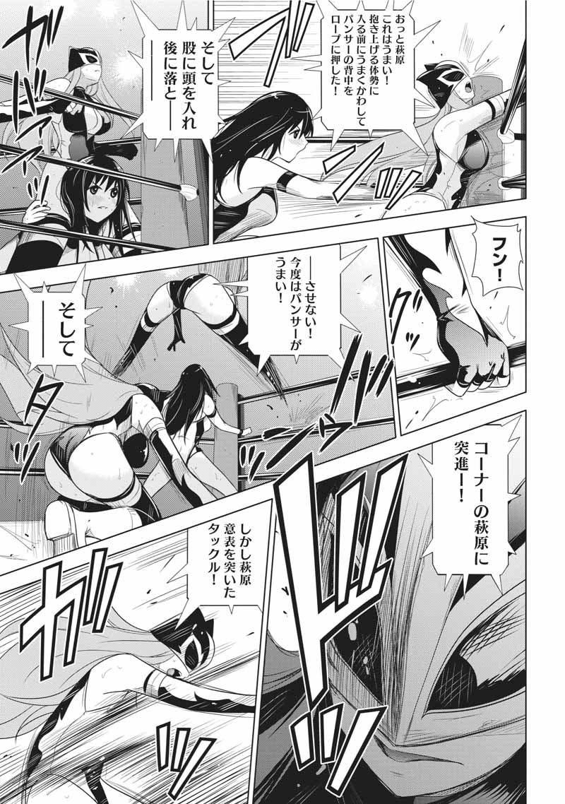 Sekai de Ichiban Tsuyokunaritai! Chapter 25 5ページ
