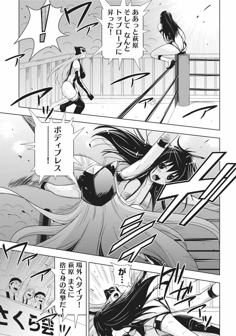 Sekai de Ichiban Tsuyokunaritai! Chapter 25 7ページ
