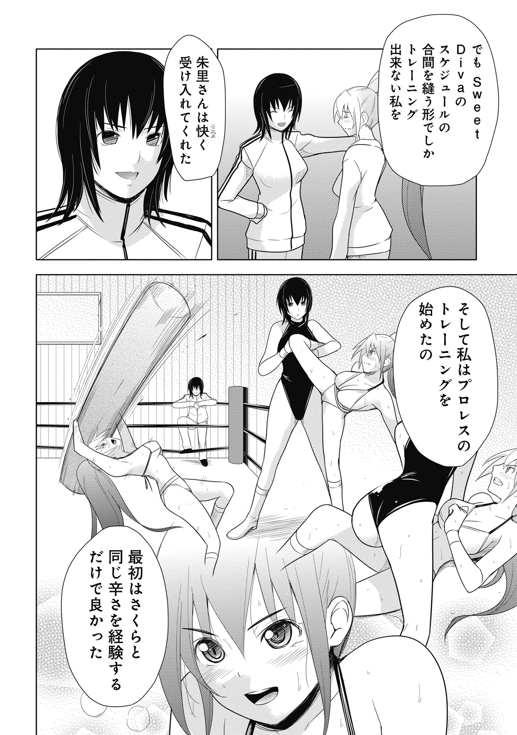Sekai de Ichiban Tsuyokunaritai! Chapter 26 14ページ