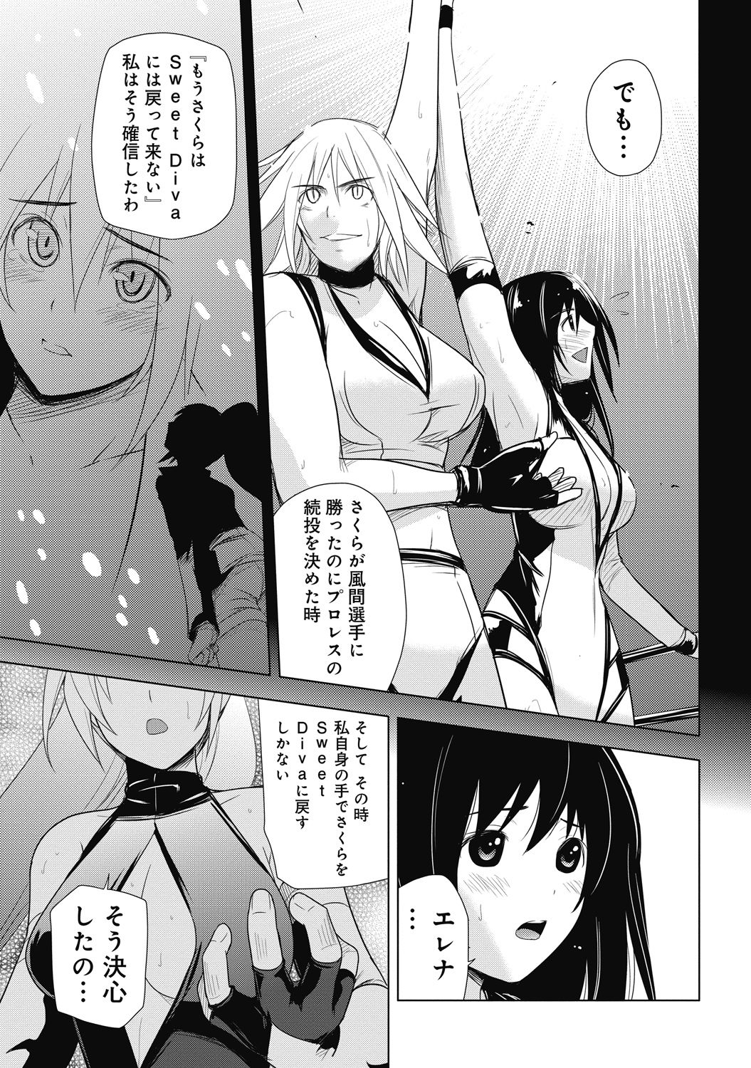 Sekai de Ichiban Tsuyokunaritai! Chapter 26 15ページ