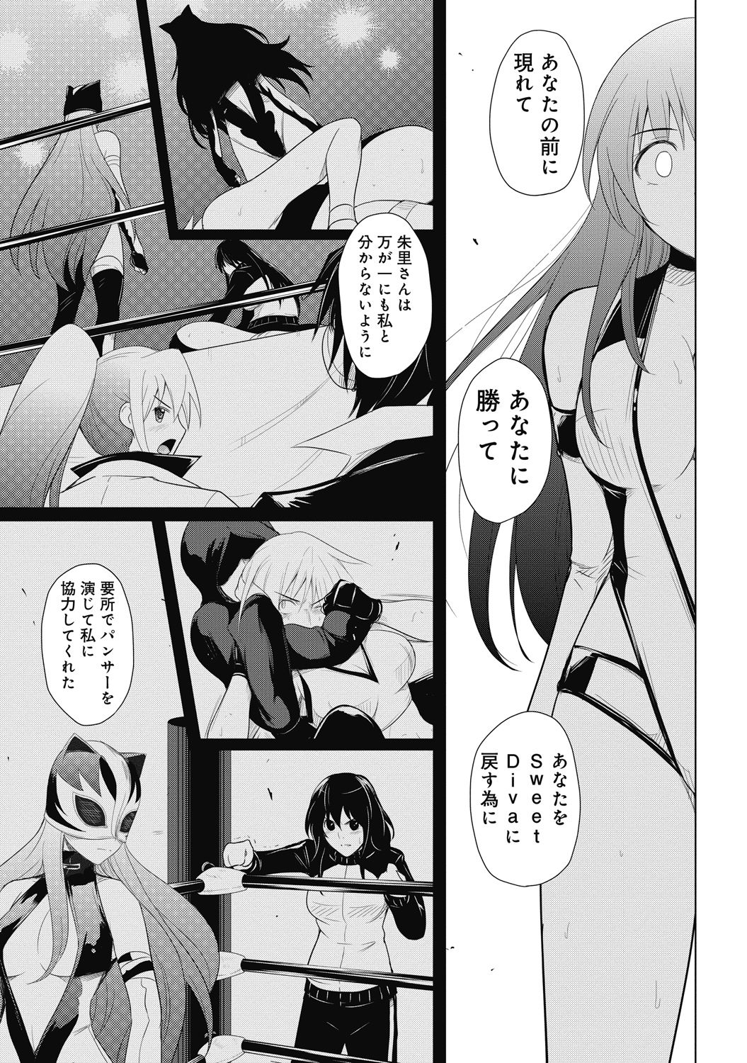 Sekai de Ichiban Tsuyokunaritai! Chapter 26 17ページ