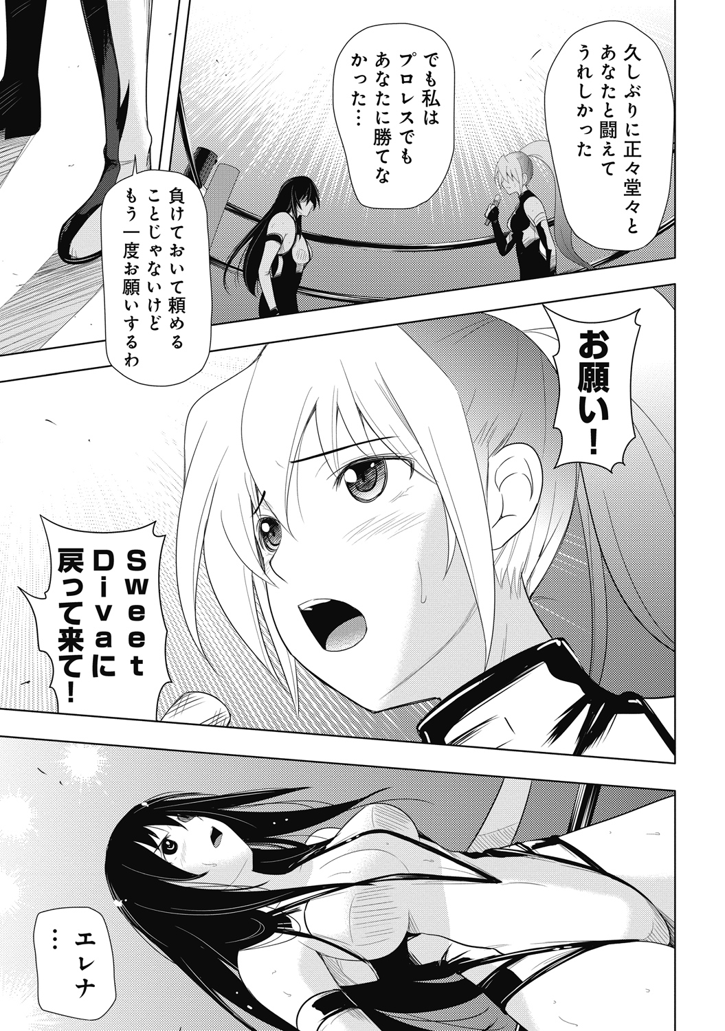 Sekai de Ichiban Tsuyokunaritai! Chapter 26 19ページ
