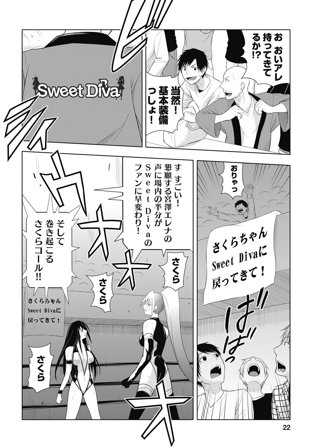 Sekai de Ichiban Tsuyokunaritai! Chapter 26 20ページ