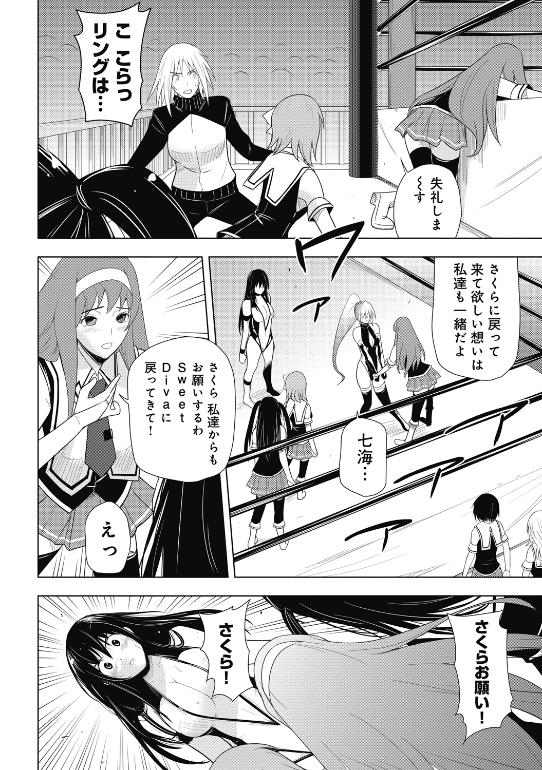 Sekai de Ichiban Tsuyokunaritai! Chapter 26 22ページ