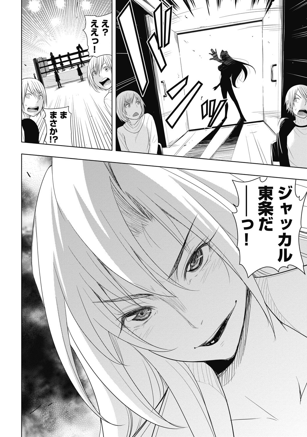 Sekai de Ichiban Tsuyokunaritai! Chapter 26 26ページ