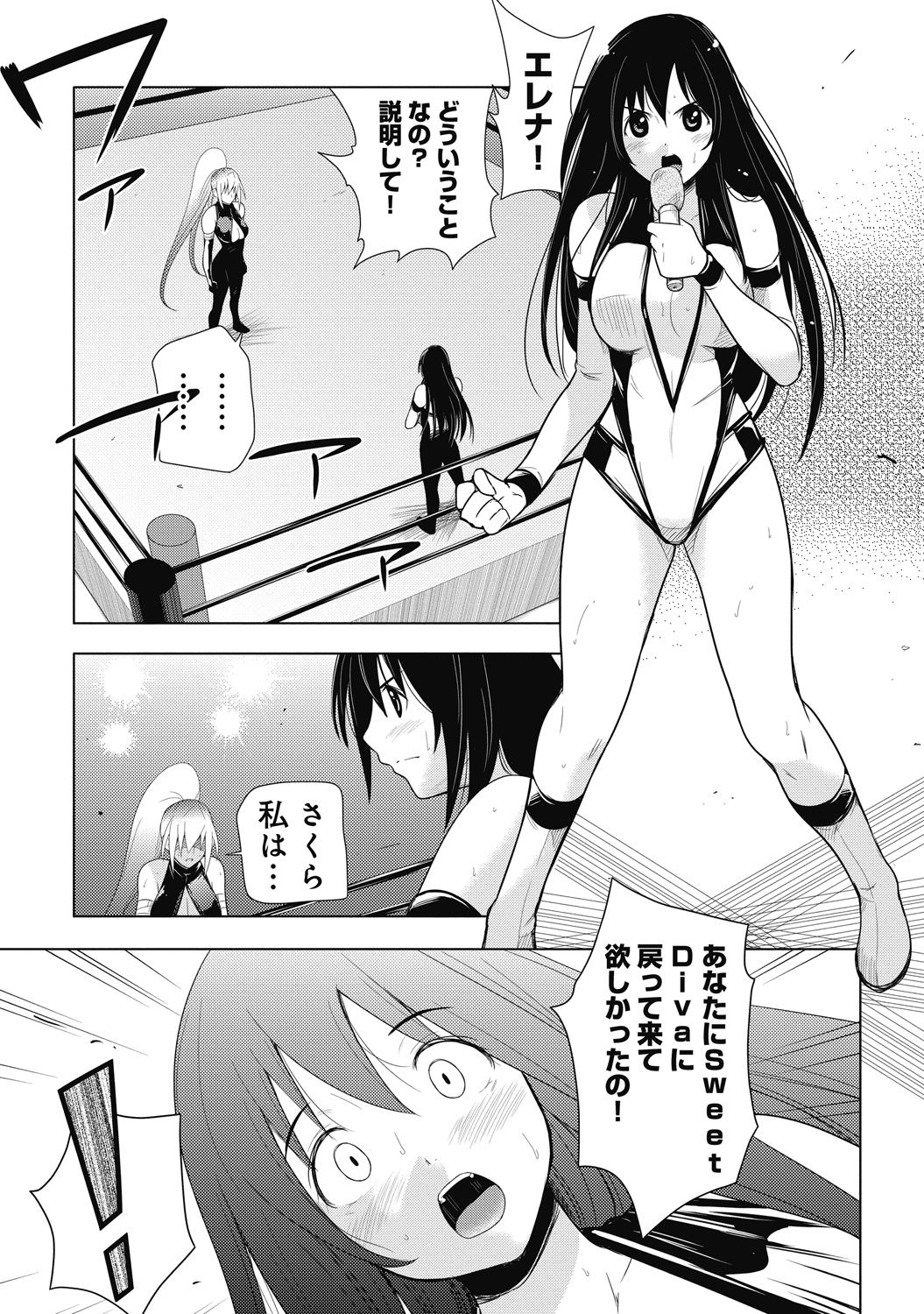 Sekai de Ichiban Tsuyokunaritai! Chapter 26 9ページ