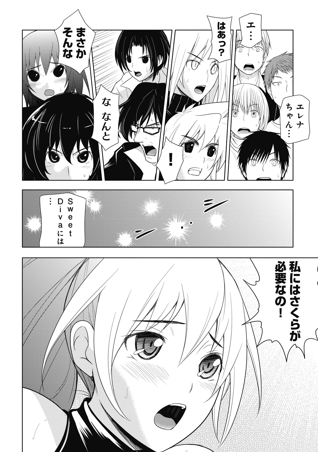 Sekai de Ichiban Tsuyokunaritai! Chapter 26 10ページ