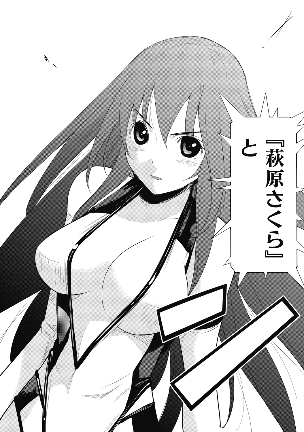 Sekai de Ichiban Tsuyokunaritai! Chapter 27 14ページ