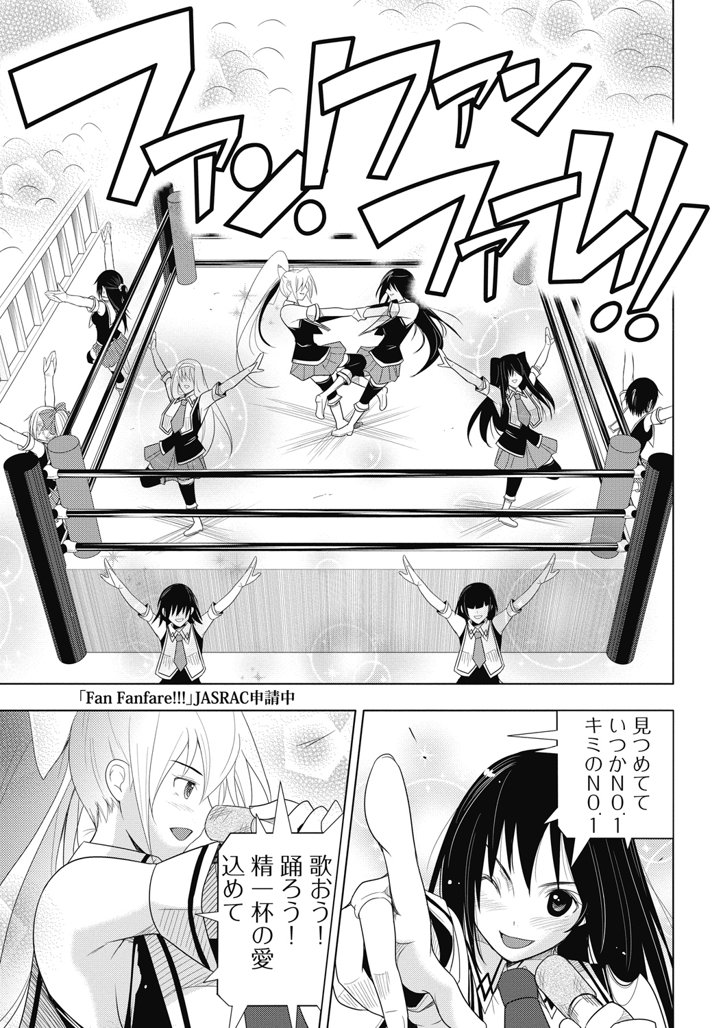Sekai de Ichiban Tsuyokunaritai! Chapter 27 23ページ