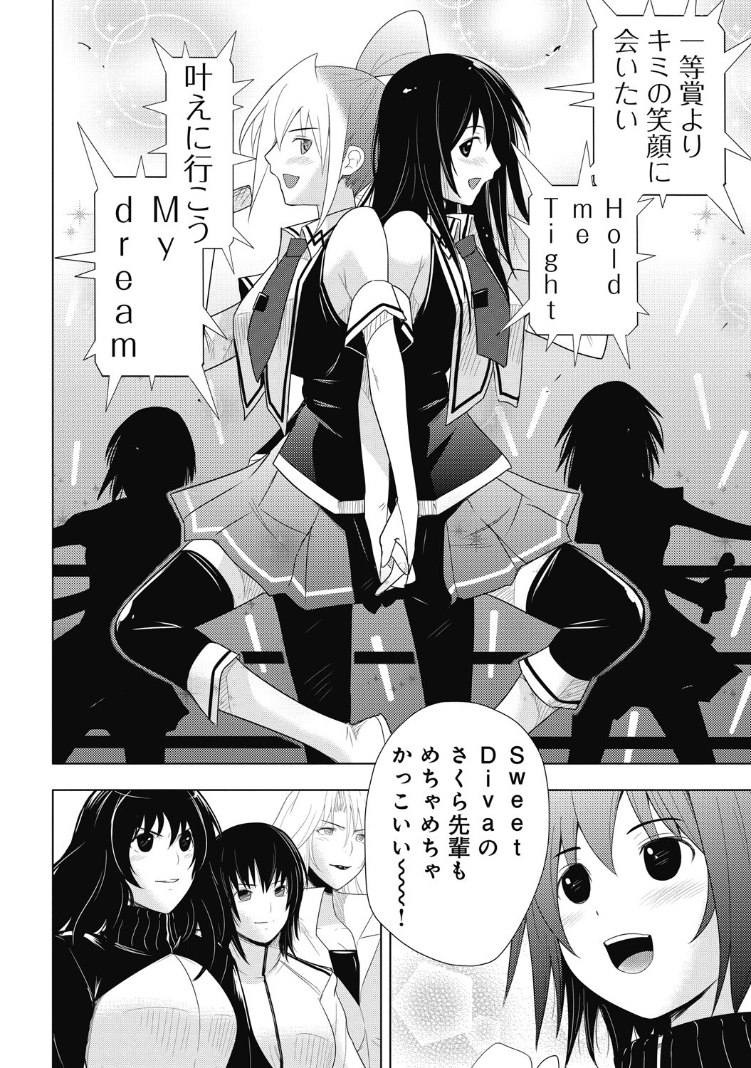 Sekai de Ichiban Tsuyokunaritai! Chapter 27 24ページ
