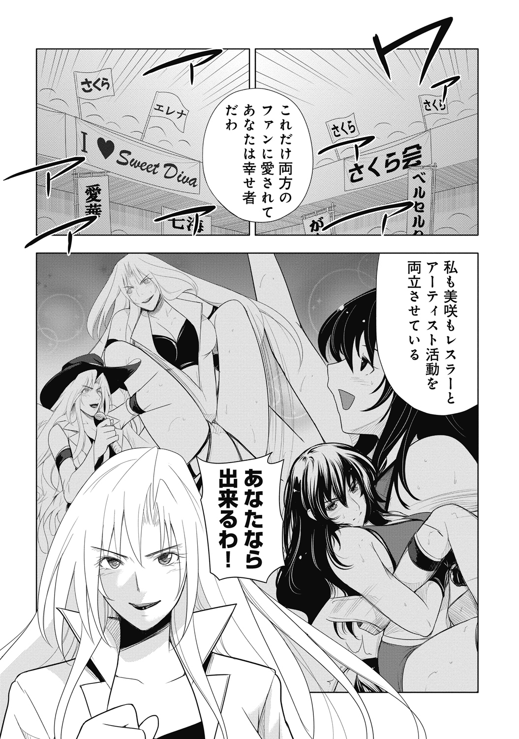 Sekai de Ichiban Tsuyokunaritai! Chapter 27 4ページ