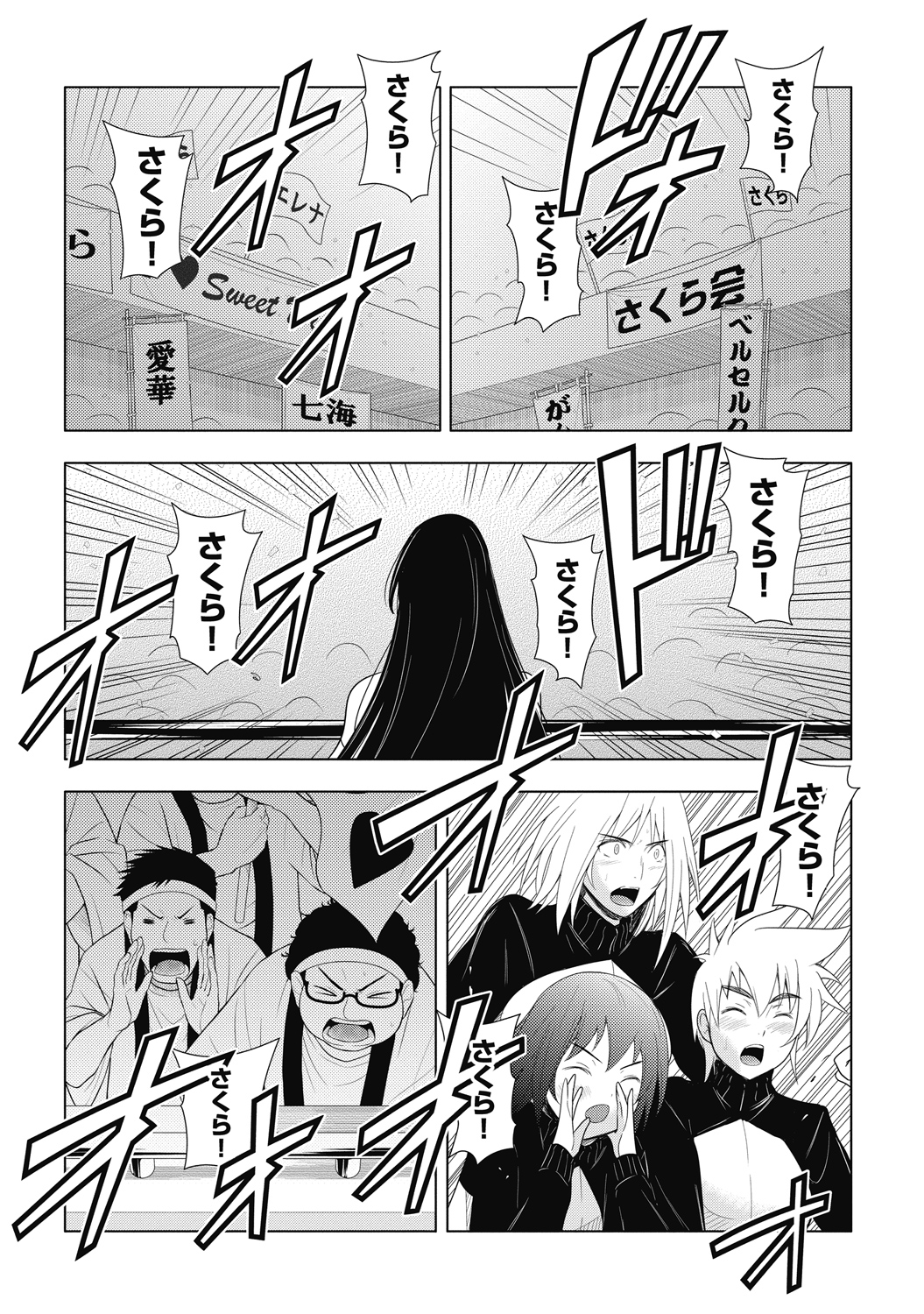 Sekai de Ichiban Tsuyokunaritai! Chapter 27 6ページ