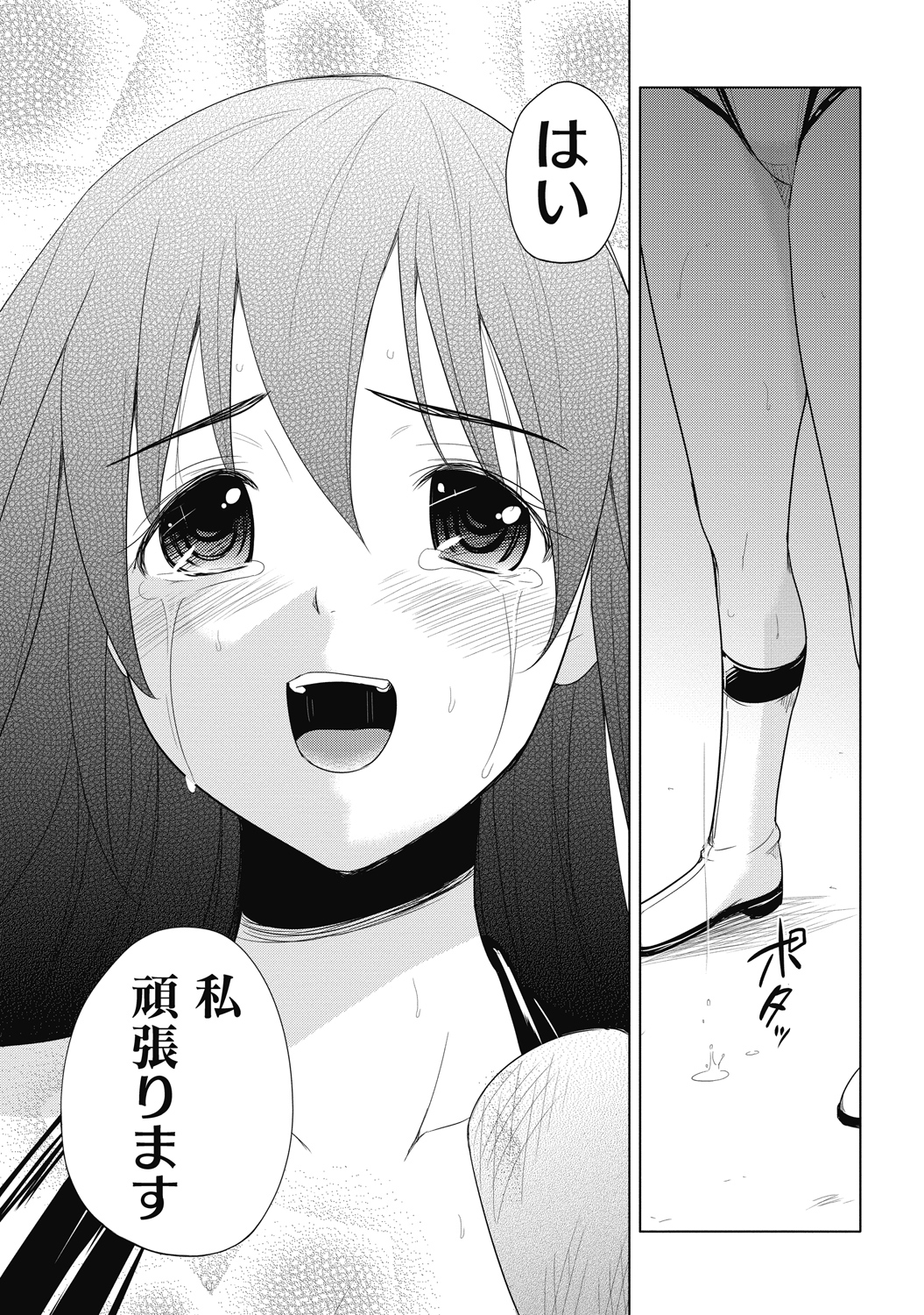 Sekai de Ichiban Tsuyokunaritai! Chapter 27 7ページ