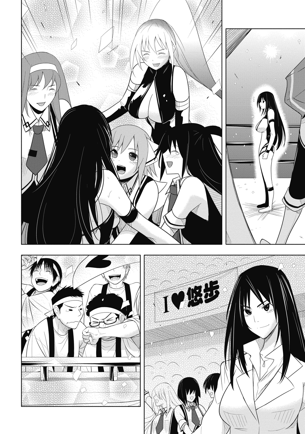 Sekai de Ichiban Tsuyokunaritai! Chapter 27 8ページ