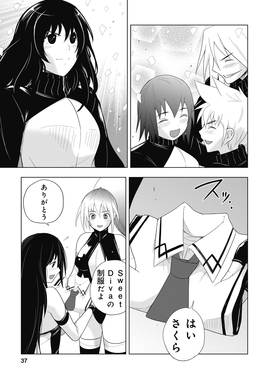 Sekai de Ichiban Tsuyokunaritai! Chapter 27 9ページ