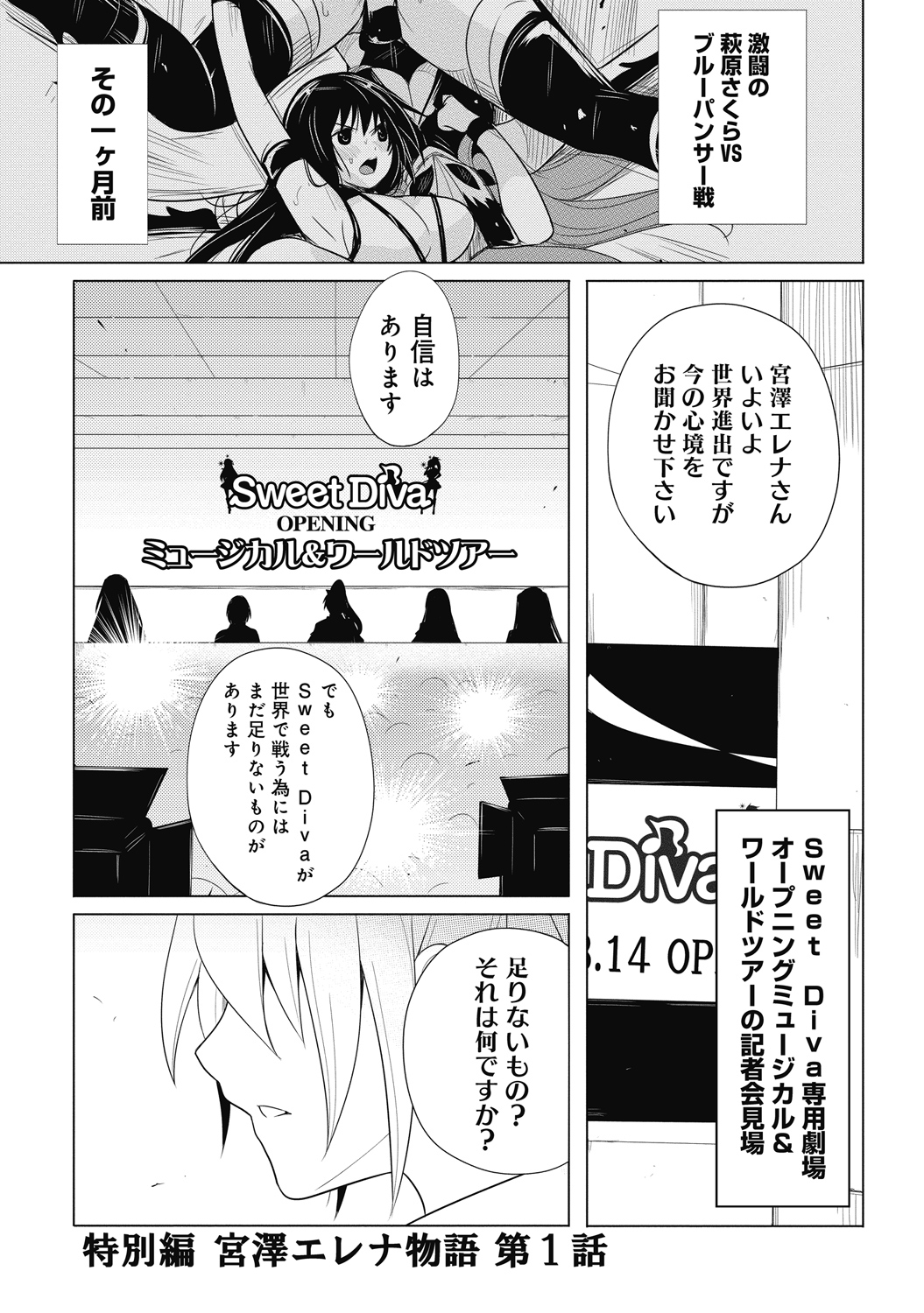Sekai de Ichiban Tsuyokunaritai! Chapter 28 1ページ