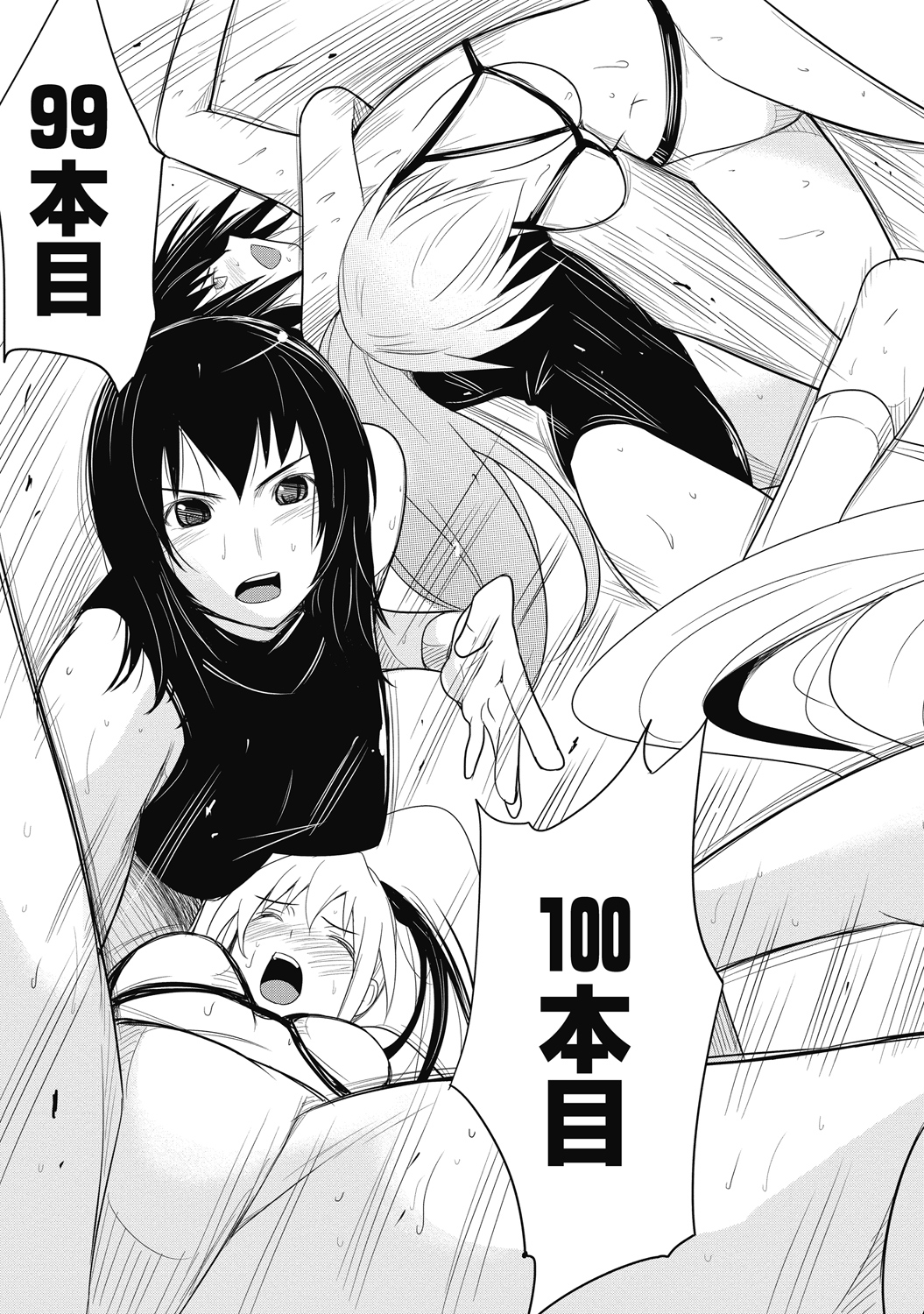 Sekai de Ichiban Tsuyokunaritai! Chapter 28 11ページ