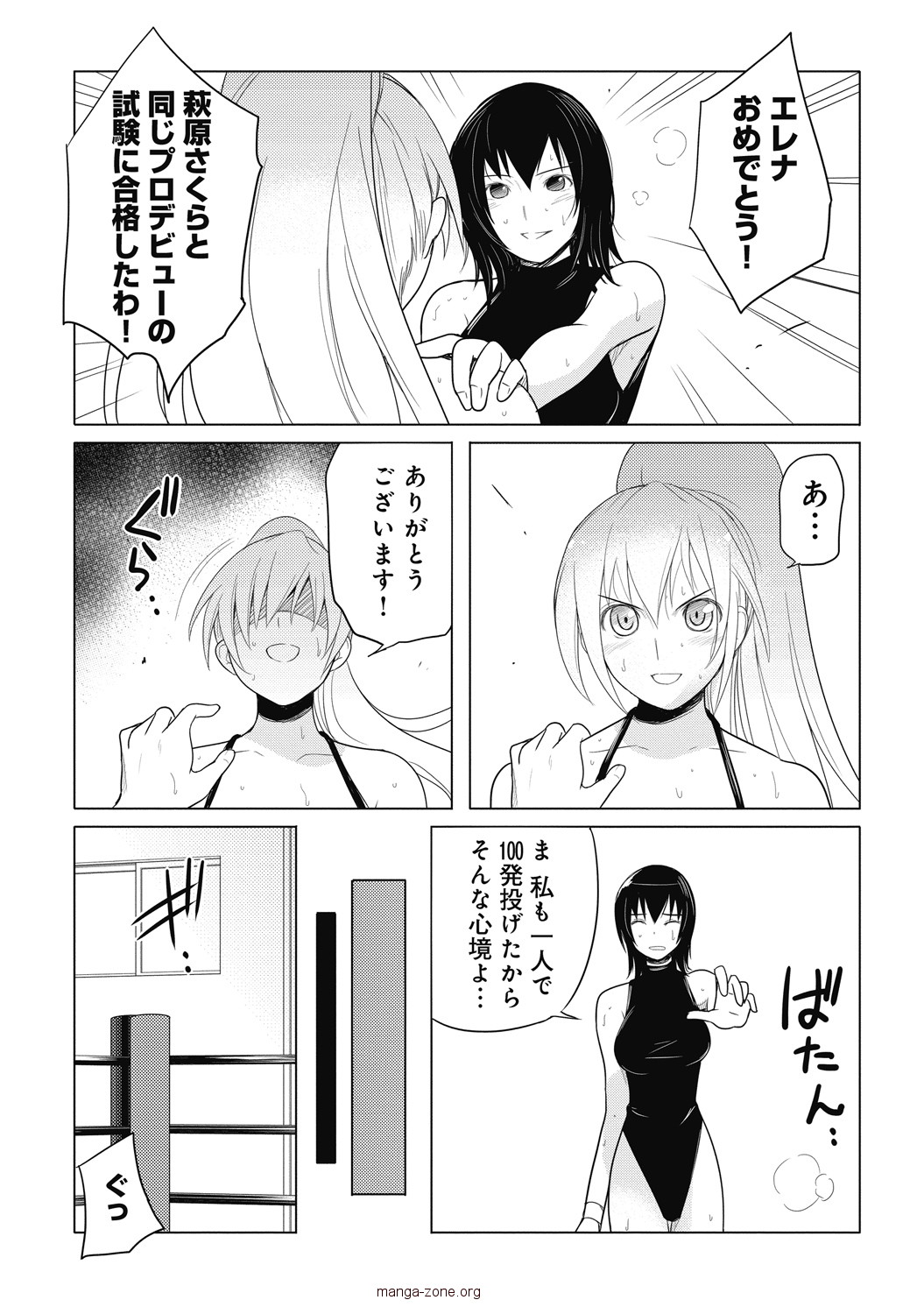 Sekai de Ichiban Tsuyokunaritai! Chapter 28 13ページ