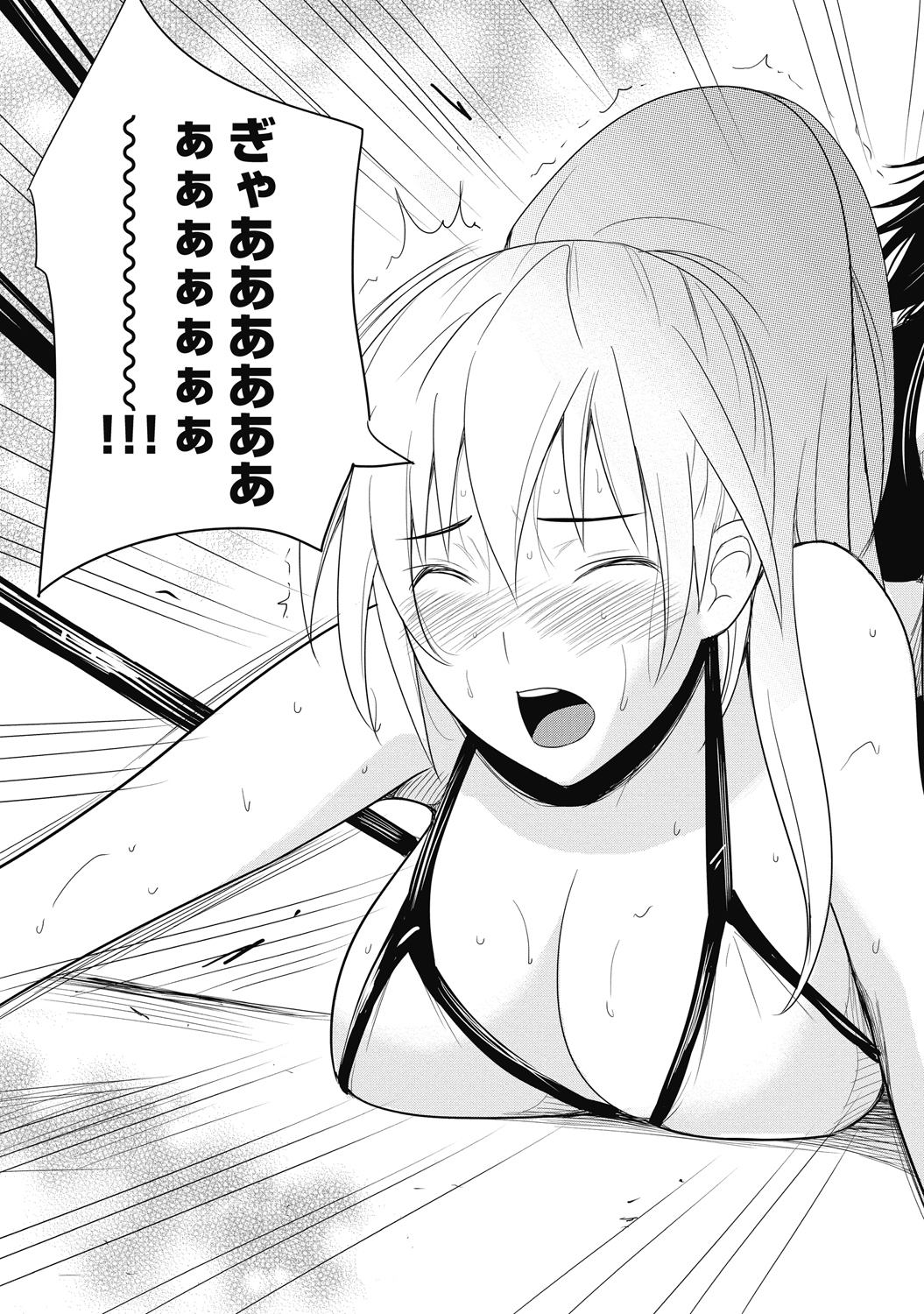 Sekai de Ichiban Tsuyokunaritai! Chapter 28 15ページ