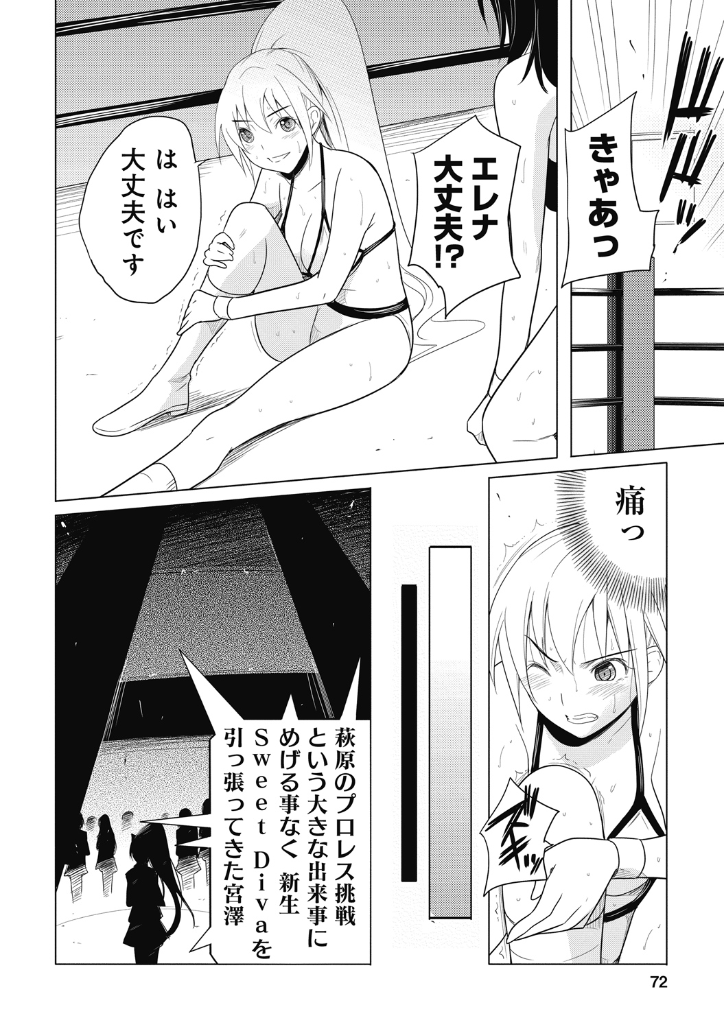 Sekai de Ichiban Tsuyokunaritai! Chapter 28 18ページ