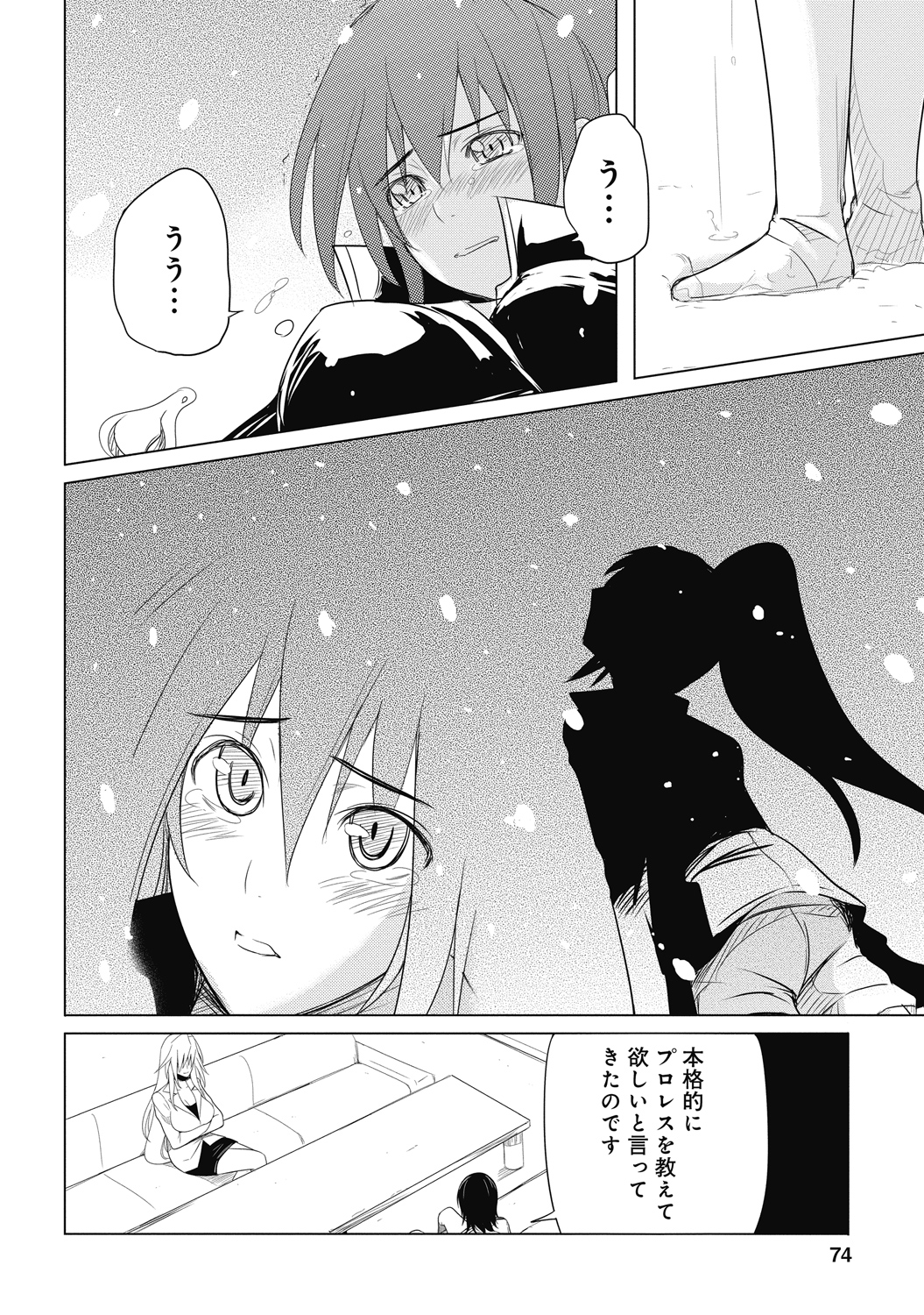 Sekai de Ichiban Tsuyokunaritai! Chapter 28 20ページ