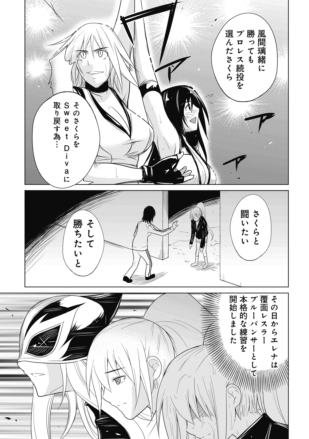 Sekai de Ichiban Tsuyokunaritai! Chapter 28 21ページ