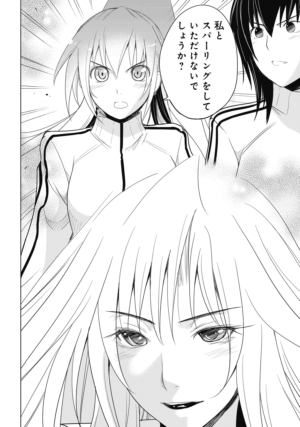 Sekai de Ichiban Tsuyokunaritai! Chapter 28 26ページ