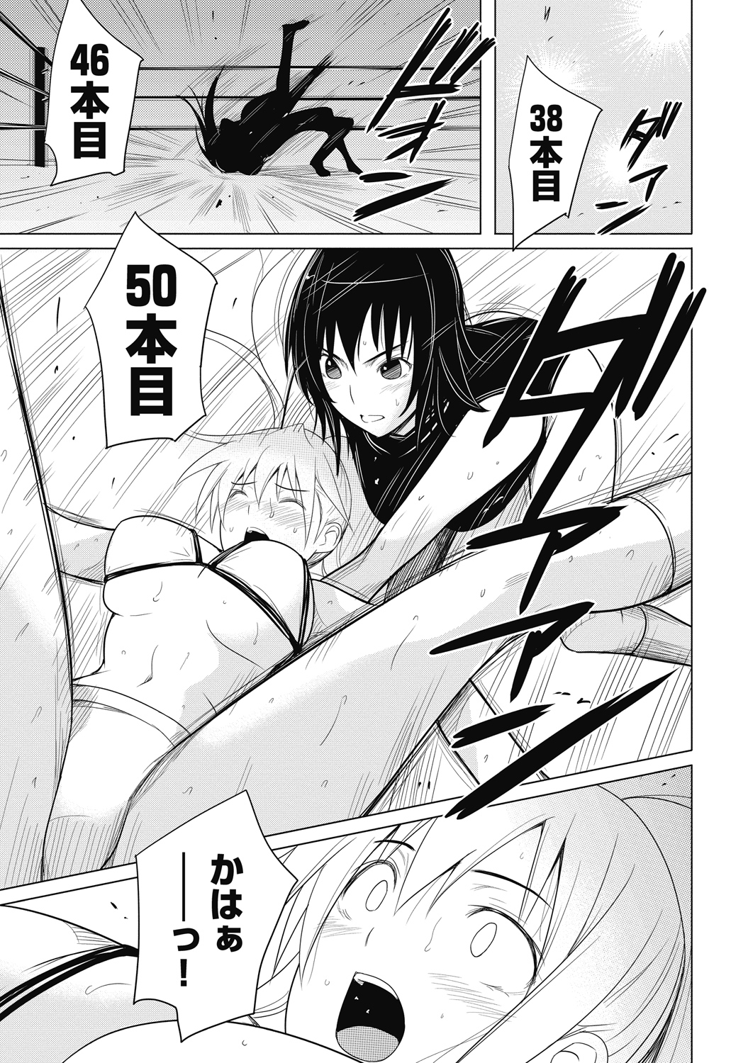 Sekai de Ichiban Tsuyokunaritai! Chapter 28 7ページ