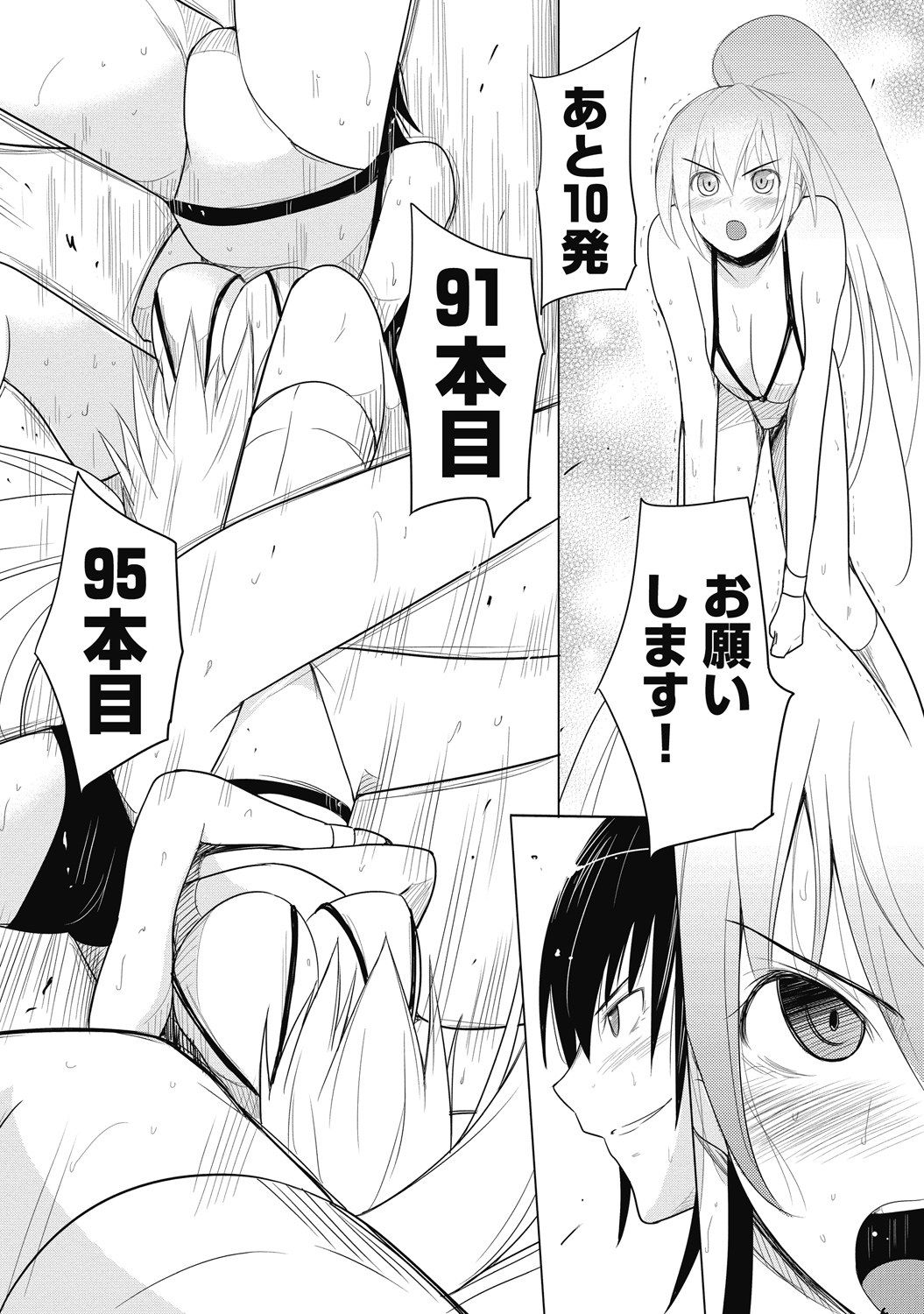 Sekai de Ichiban Tsuyokunaritai! Chapter 28 10ページ