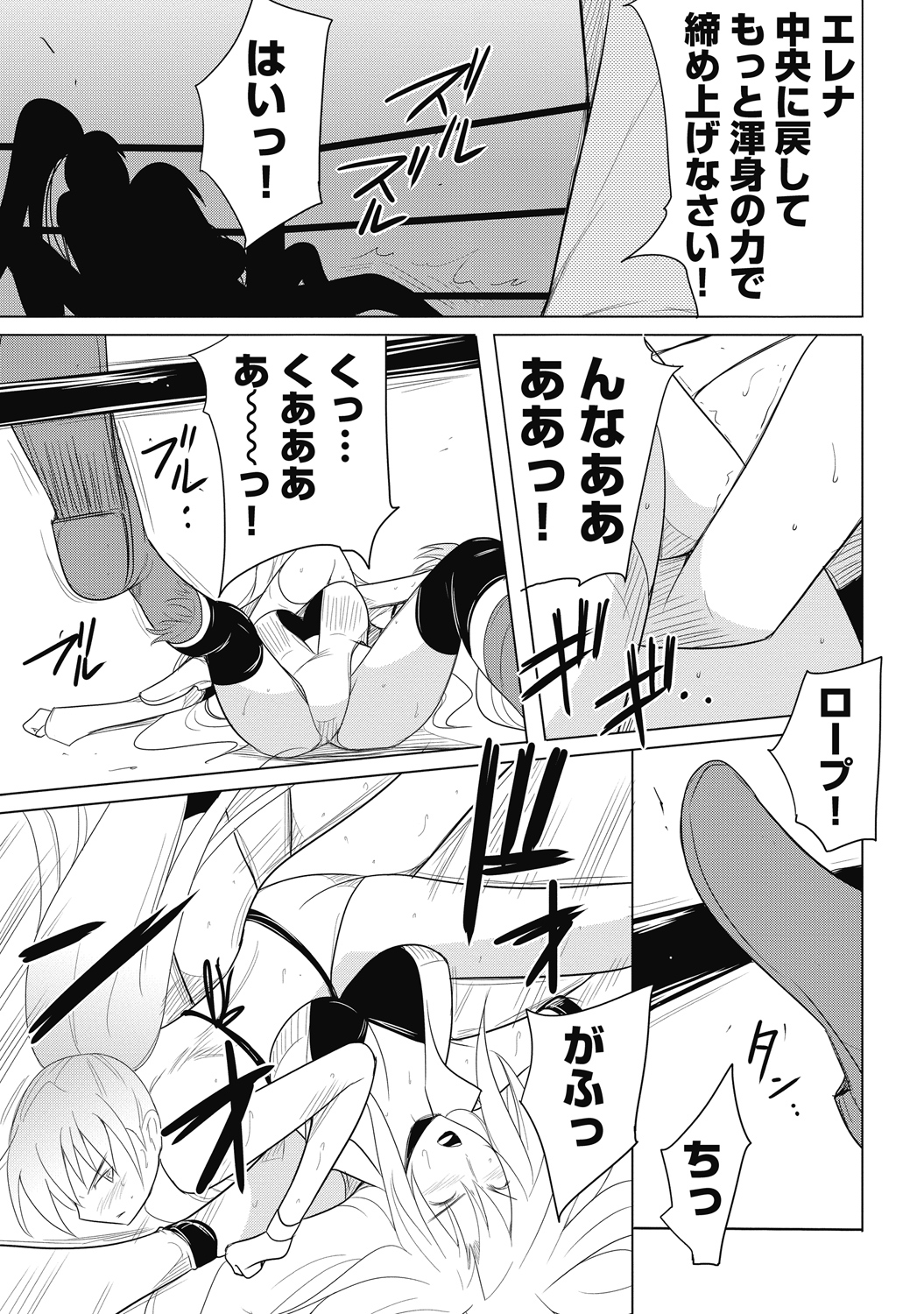 Sekai de Ichiban Tsuyokunaritai! Chapter 29 13ページ