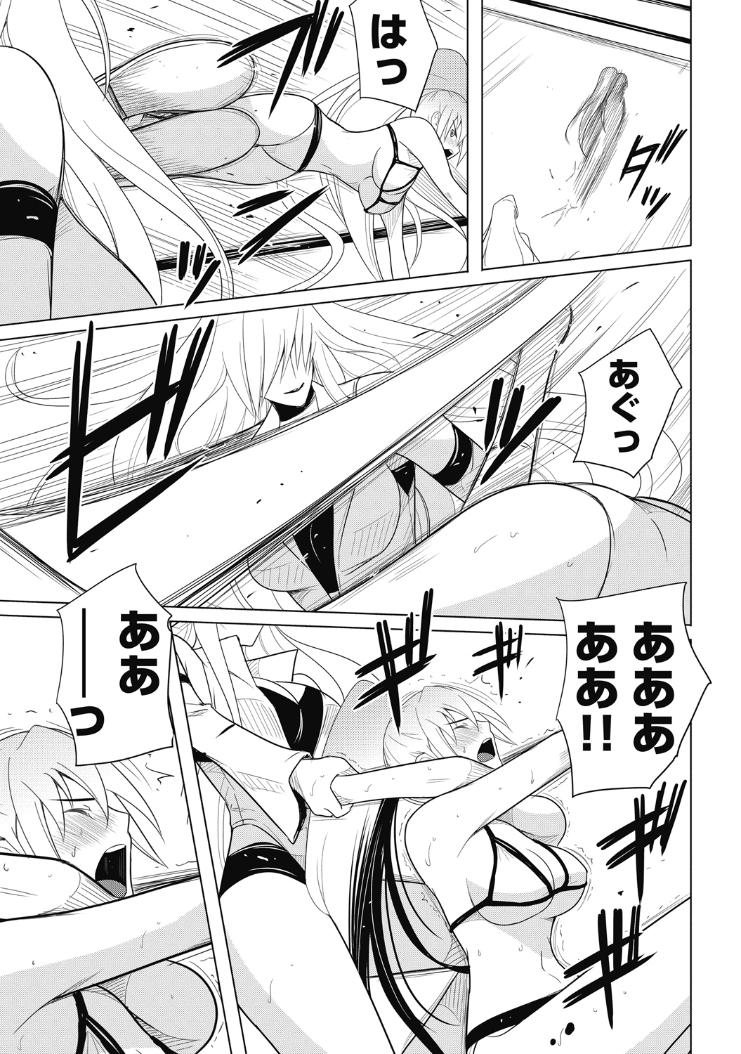Sekai de Ichiban Tsuyokunaritai! Chapter 29 3ページ