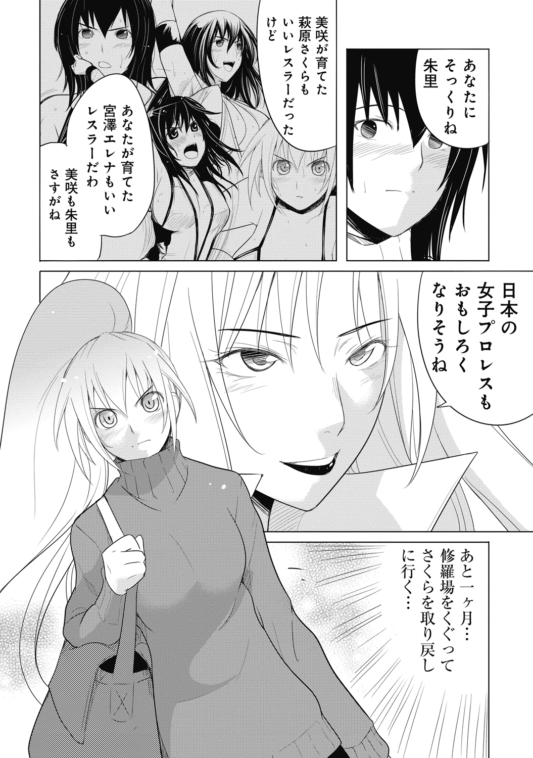 Sekai de Ichiban Tsuyokunaritai! Chapter 29 26ページ