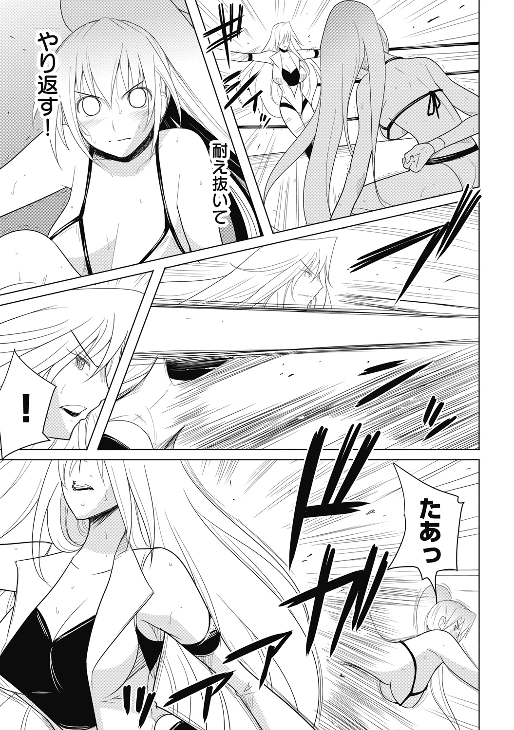 Sekai de Ichiban Tsuyokunaritai! Chapter 29 7ページ
