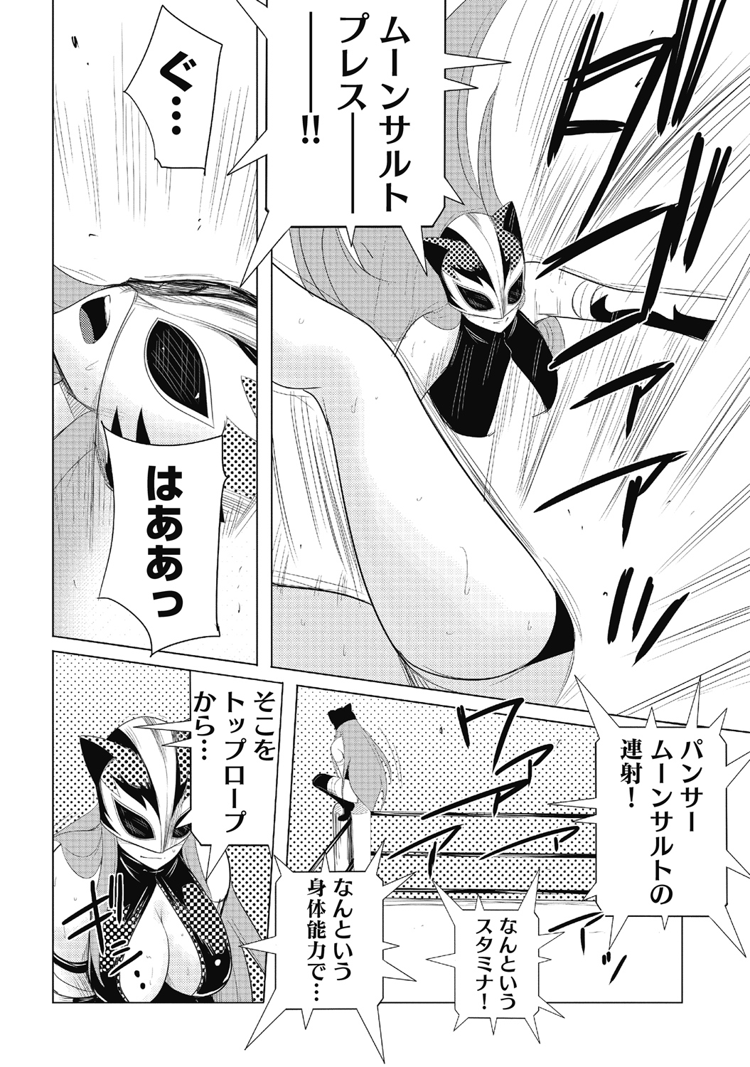 Sekai de Ichiban Tsuyokunaritai! Chapter 30 22ページ