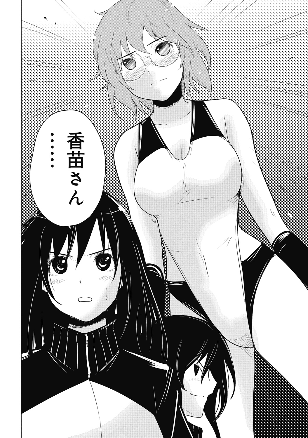 Sekai de Ichiban Tsuyokunaritai! Chapter 30 26ページ