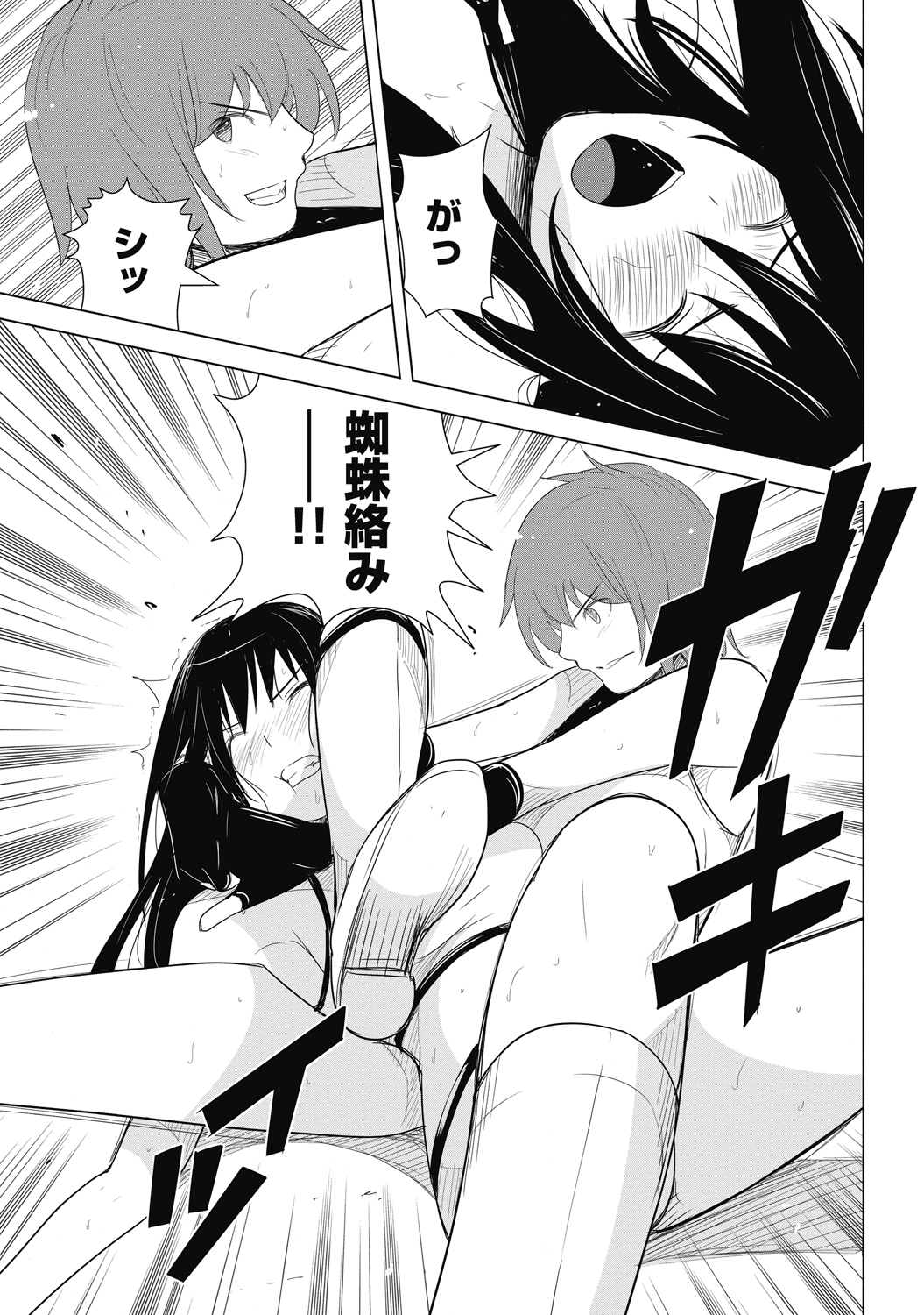 Sekai de Ichiban Tsuyokunaritai! Chapter 31 5ページ