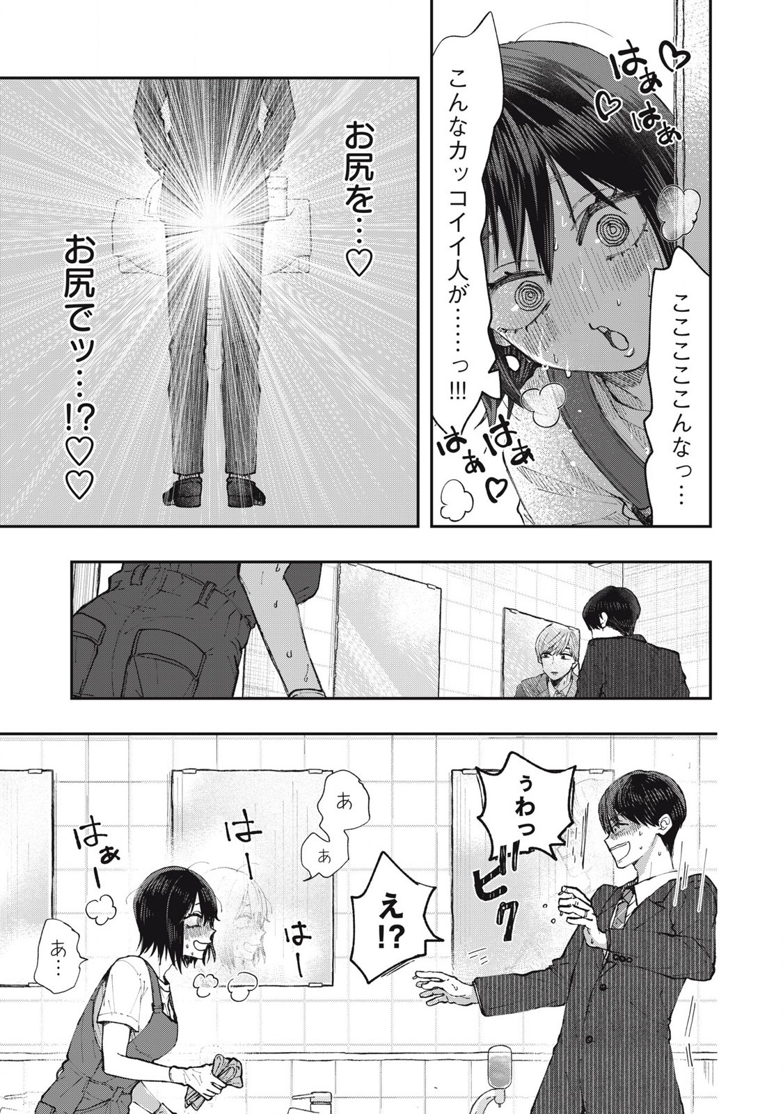Seisouin Nono-chan Kyou no Tsubuyaki Chapter 1 13ページ