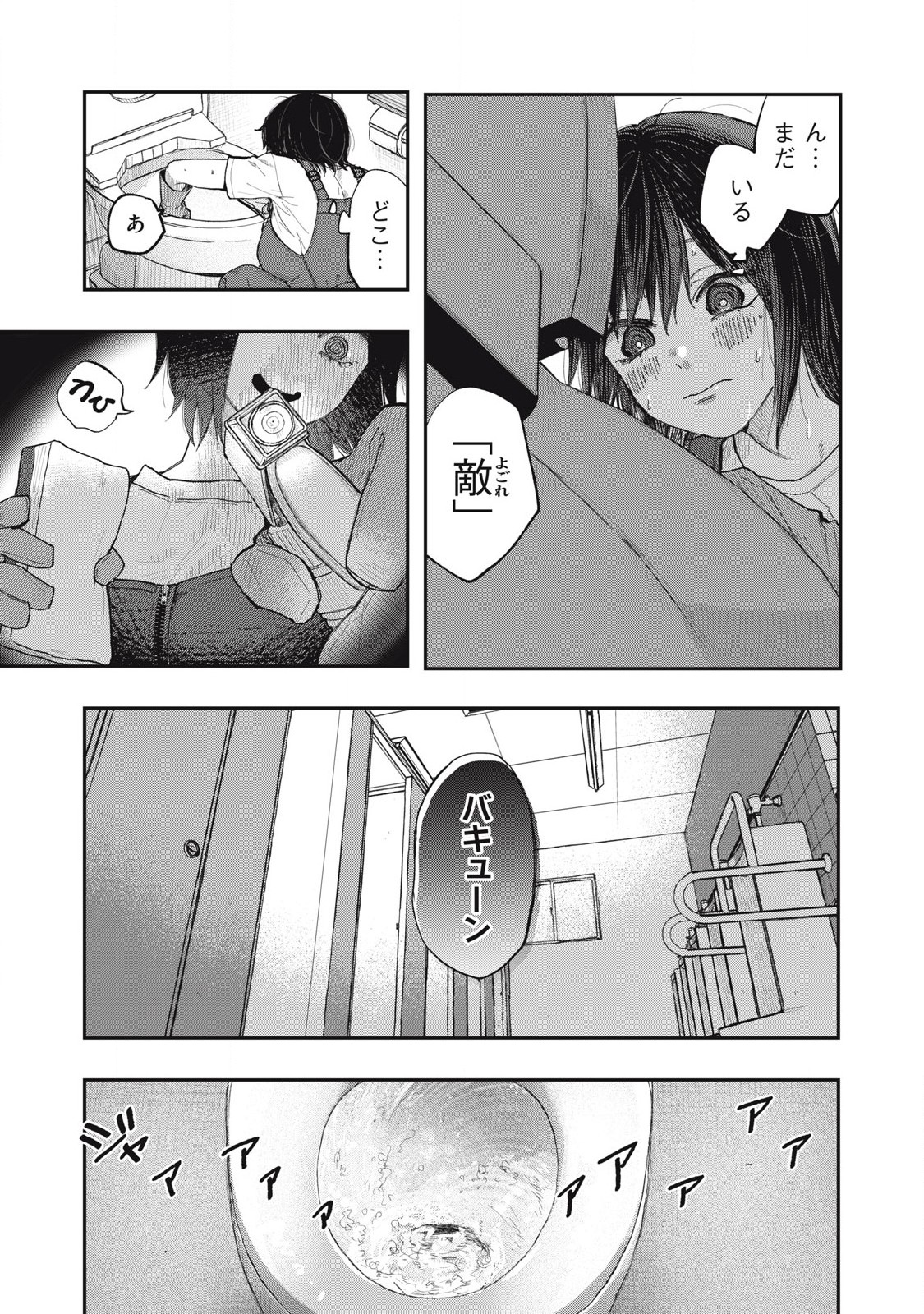 Seisouin Nono-chan Kyou no Tsubuyaki Chapter 1 3ページ