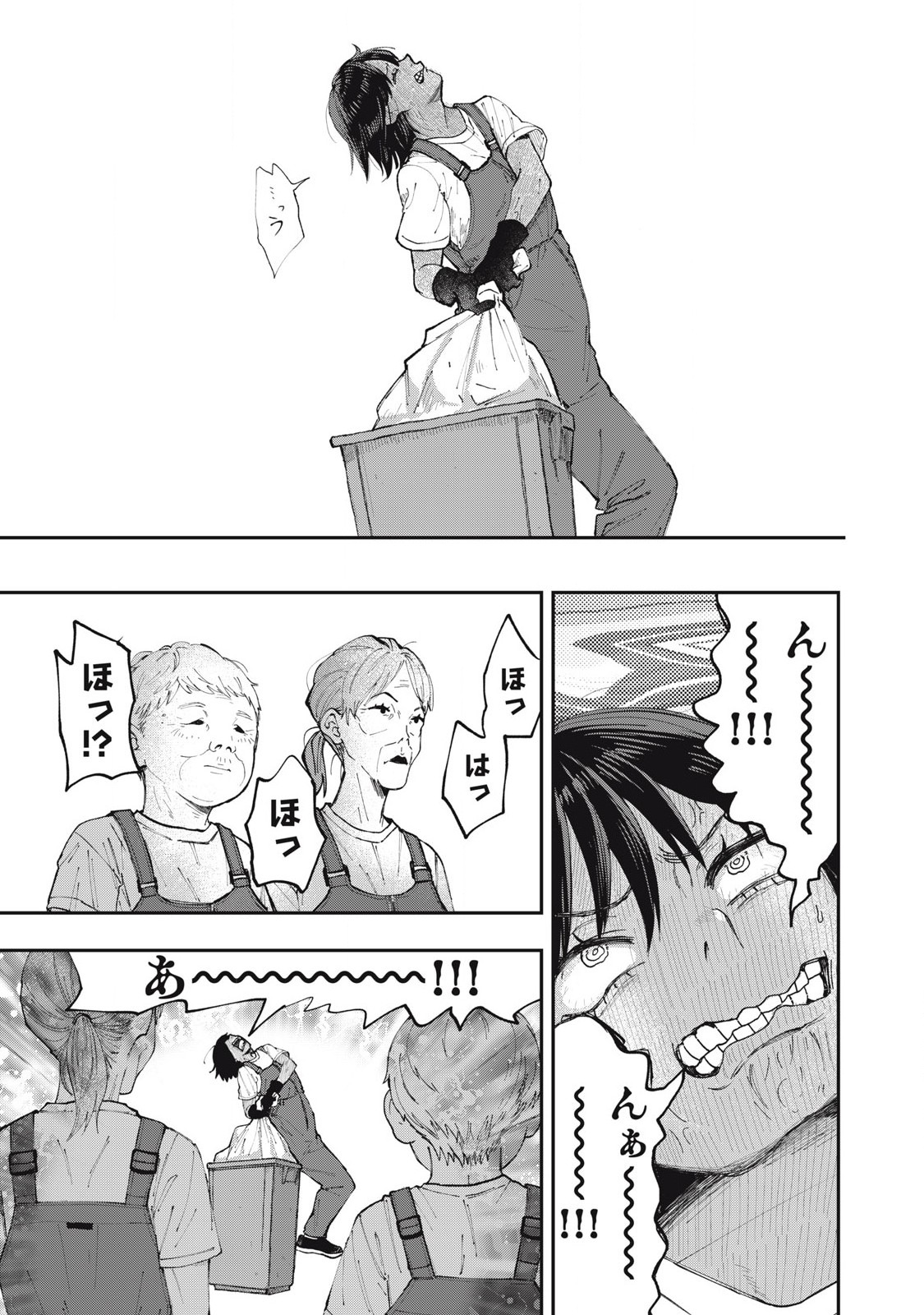 Seisouin Nono-chan Kyou no Tsubuyaki Chapter 2 5ページ